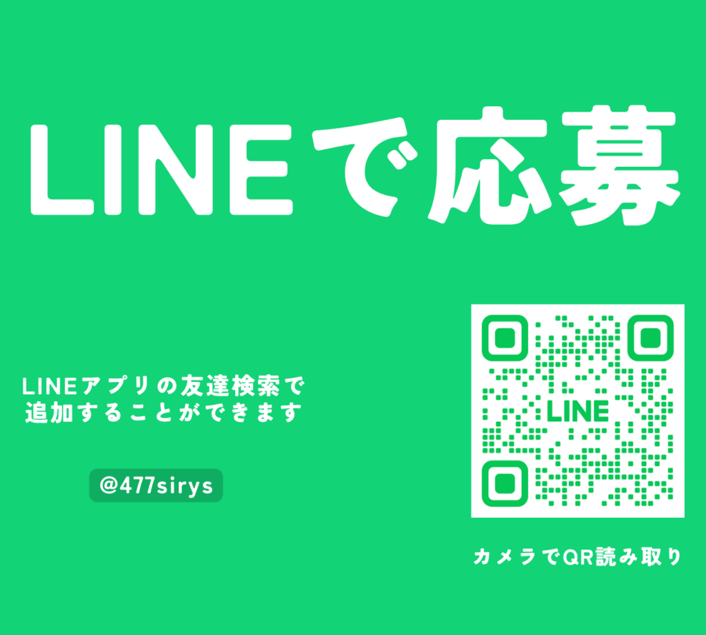 LINEで応募
リモ活、チャットレディ募集中